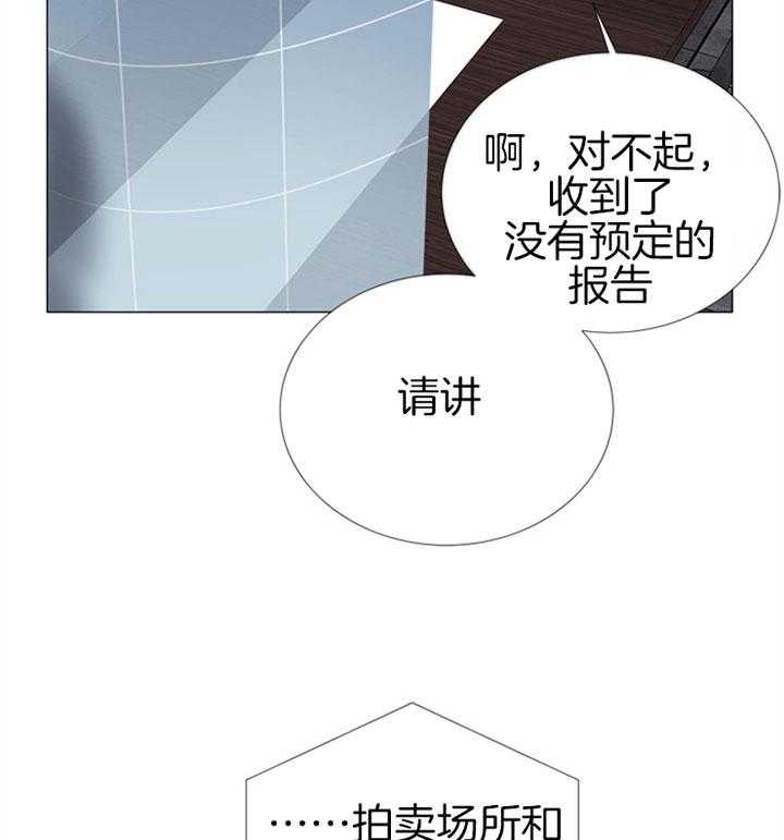 《红色糖果》第65话 亲手做的 第7页