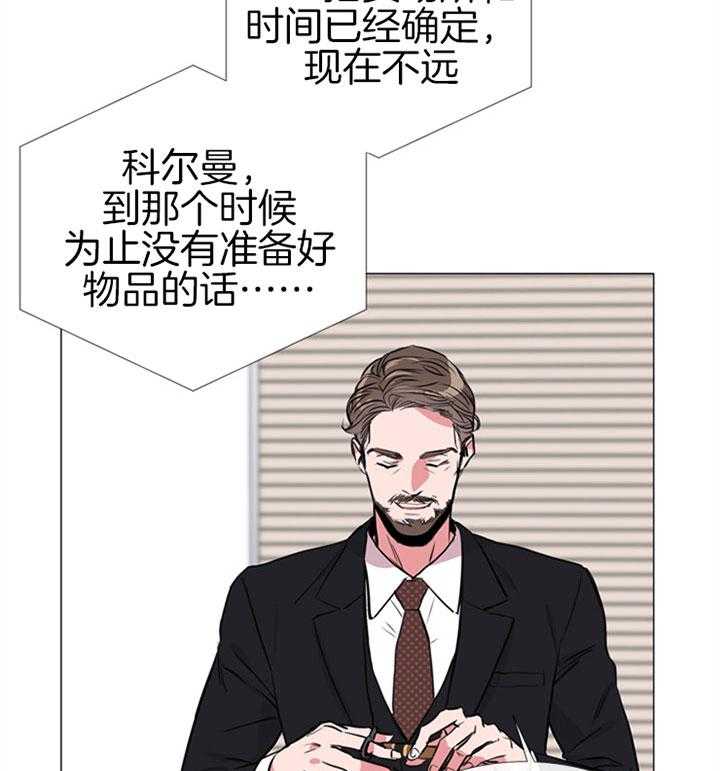 《红色糖果》第65话 亲手做的 第8页