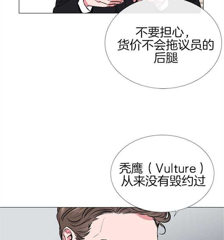 《红色糖果》第65话 亲手做的 第9页