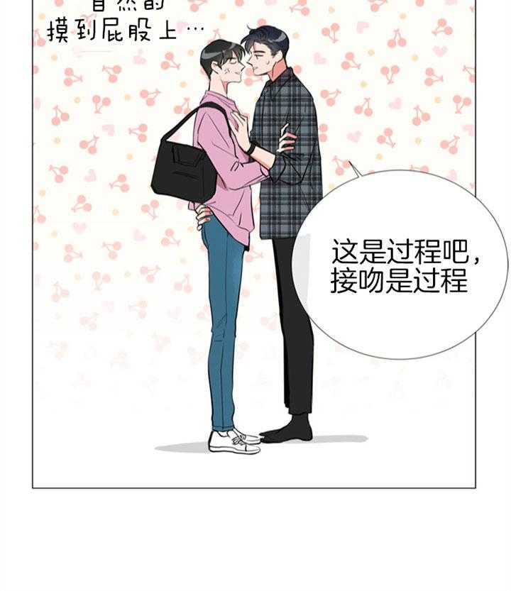 《红色糖果》第66话 一触即发 第10页