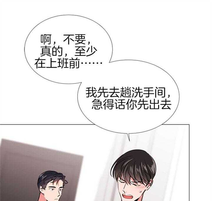 《红色糖果》第66话 一触即发 第11页