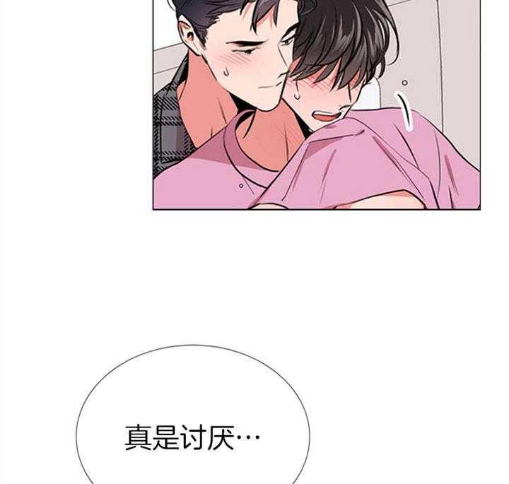 《红色糖果》第66话 一触即发 第17页