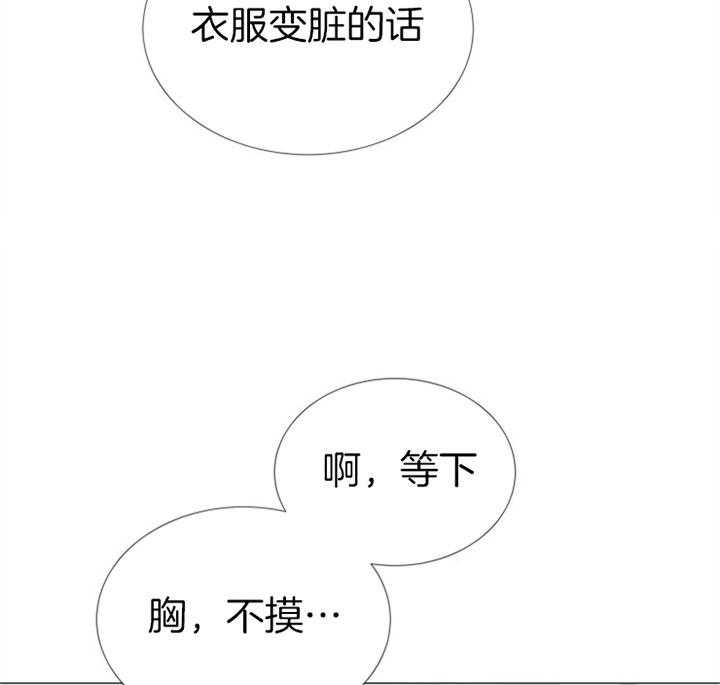 《红色糖果》第66话 一触即发 第19页