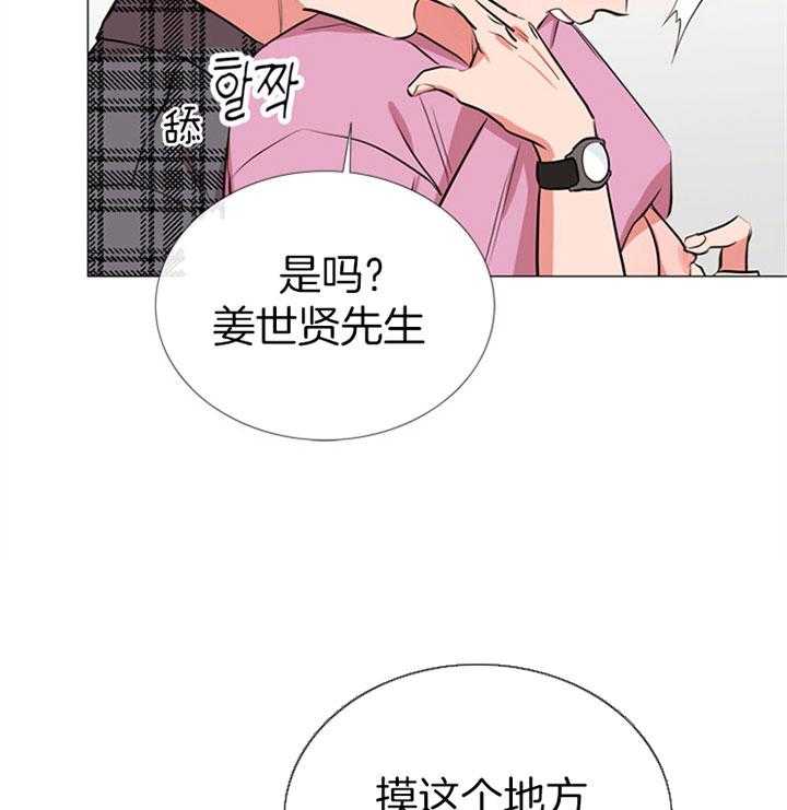 《红色糖果》第66话 一触即发 第22页