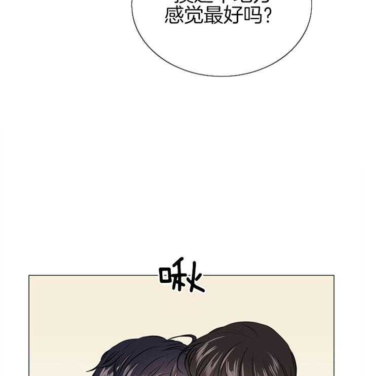 《红色糖果》第66话 一触即发 第23页