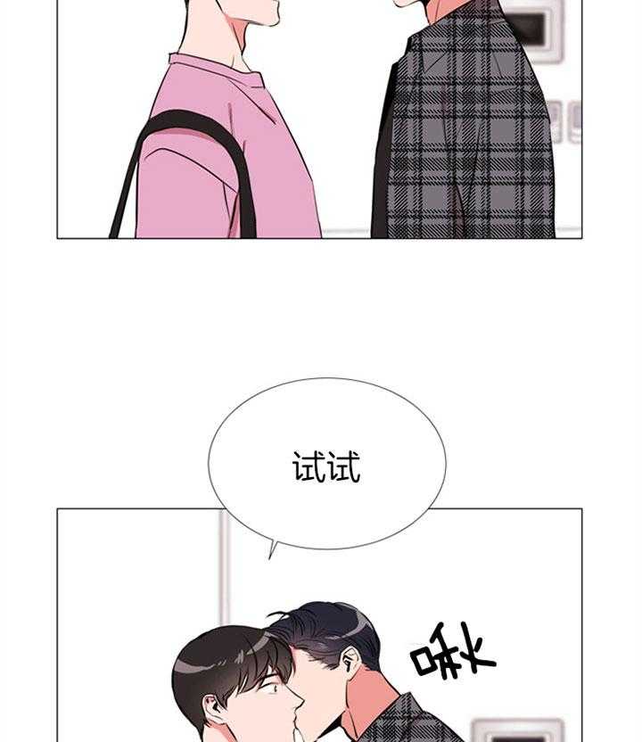 《红色糖果》第66话 一触即发 第2页
