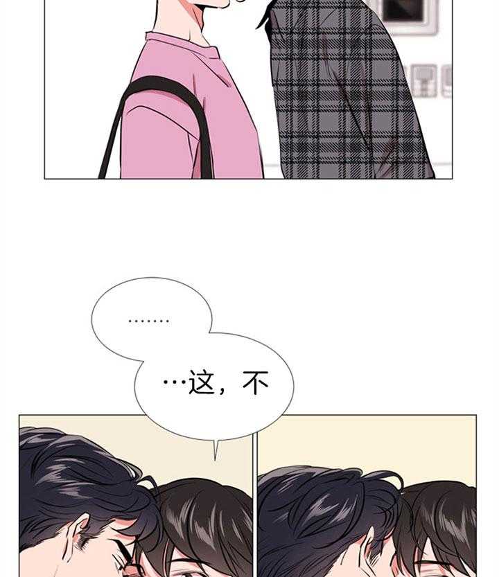 《红色糖果》第66话 一触即发 第3页
