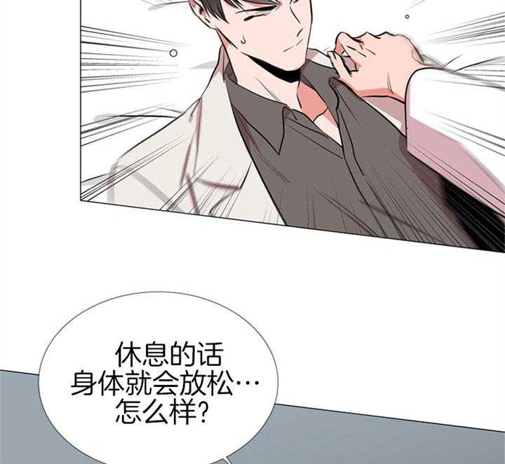 《红色糖果》第64话 不是玩笑 第10页