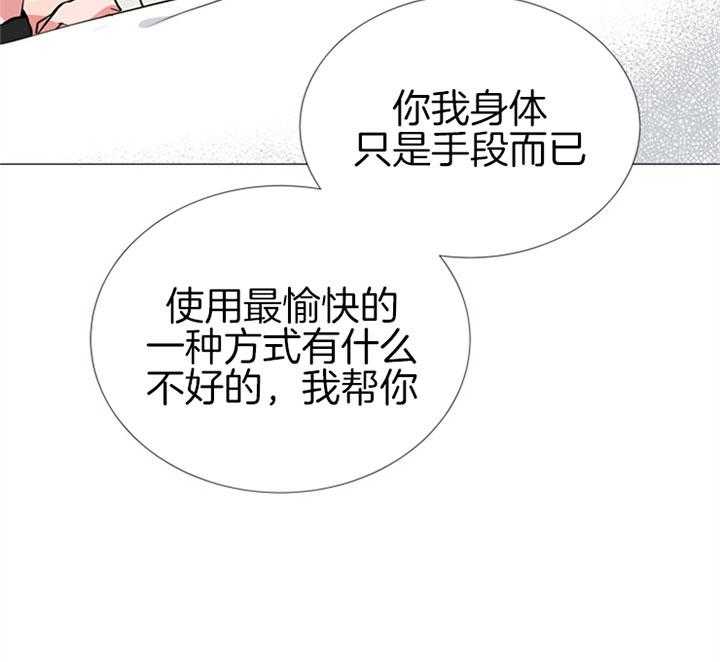 《红色糖果》第64话 不是玩笑 第12页