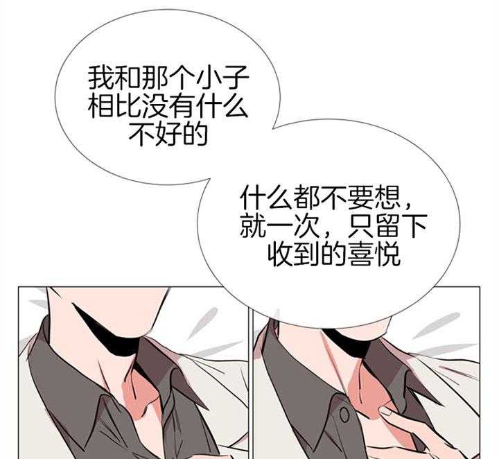 《红色糖果》第64话 不是玩笑 第13页