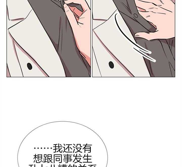 《红色糖果》第64话 不是玩笑 第14页