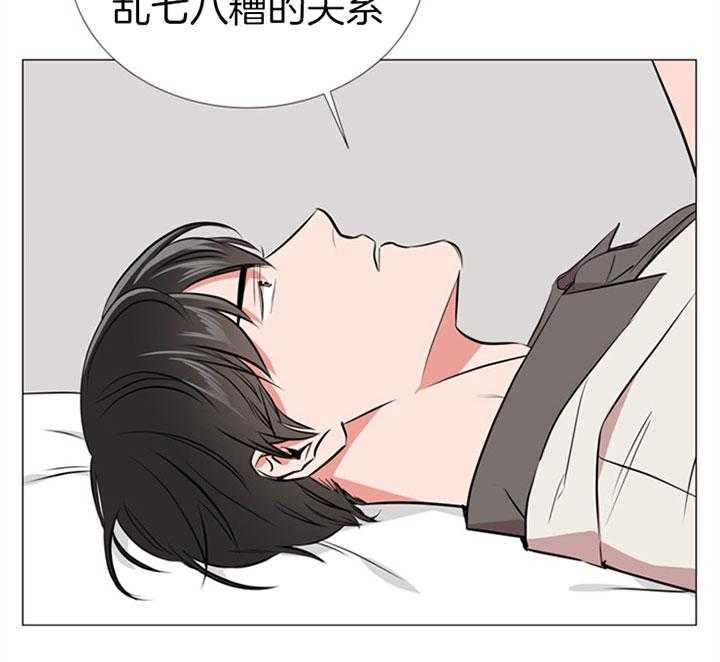 《红色糖果》第64话 不是玩笑 第15页