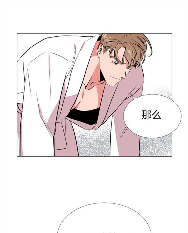 《红色糖果》第64话 不是玩笑 第16页