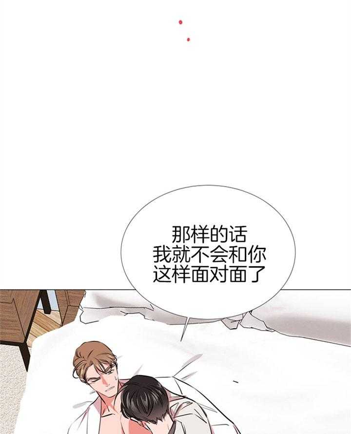 《红色糖果》第64话 不是玩笑 第20页