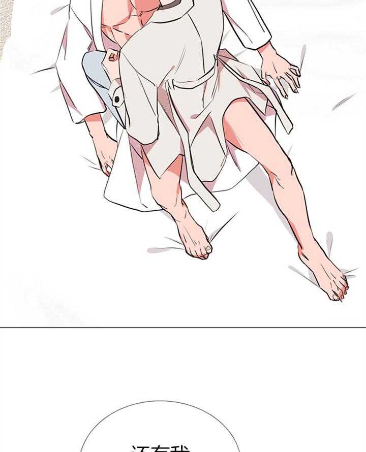 《红色糖果》第64话 不是玩笑 第21页