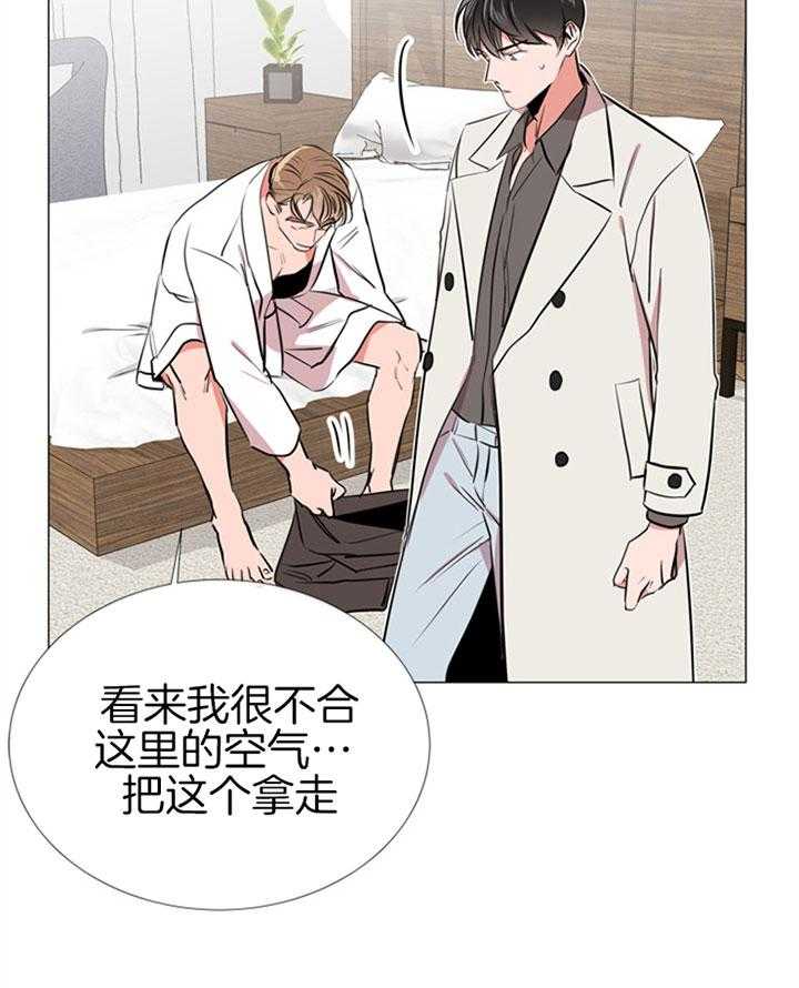 《红色糖果》第64话 不是玩笑 第25页