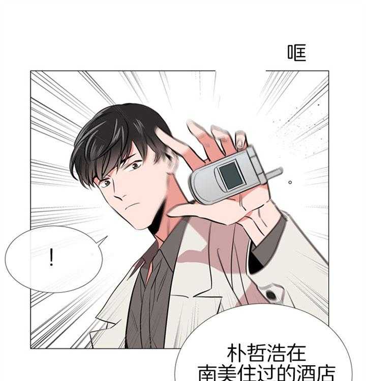 《红色糖果》第64话 不是玩笑 第26页