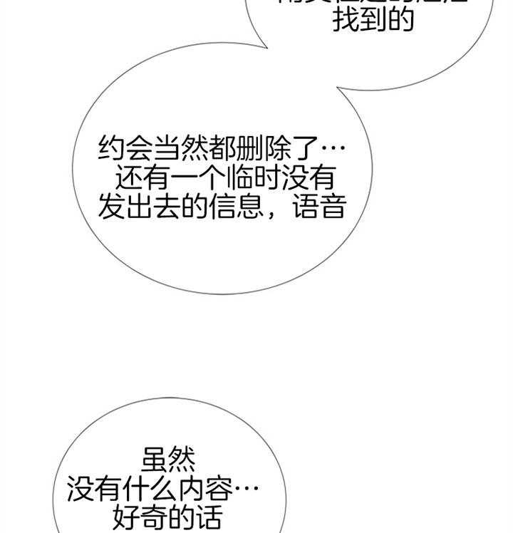 《红色糖果》第64话 不是玩笑 第27页
