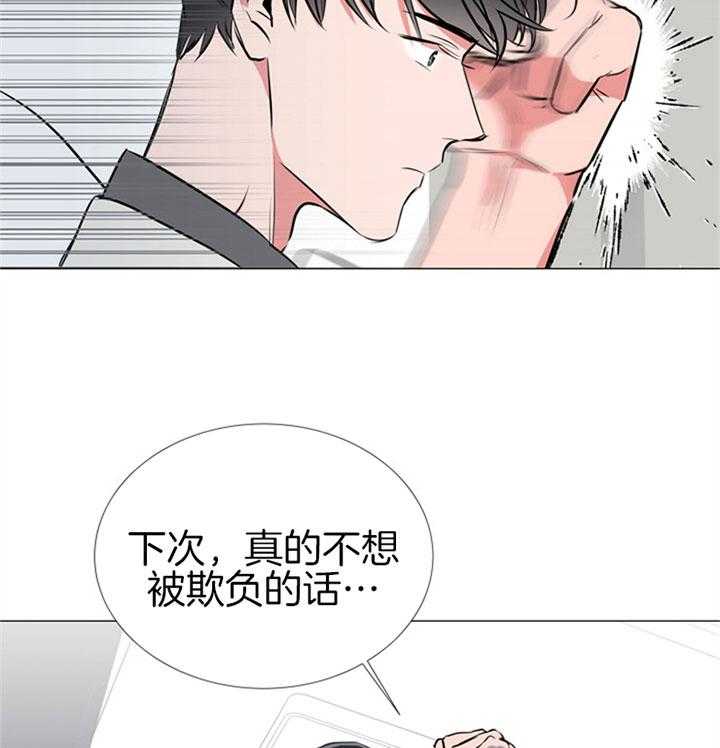 《红色糖果》第64话 不是玩笑 第31页