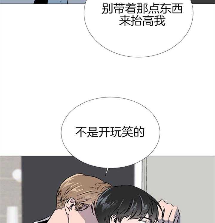 《红色糖果》第64话 不是玩笑 第33页