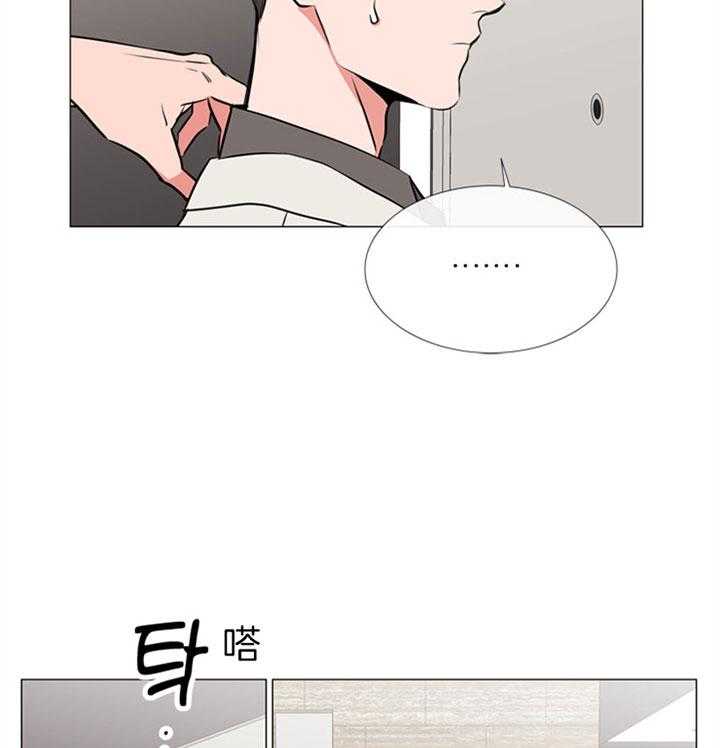 《红色糖果》第64话 不是玩笑 第35页