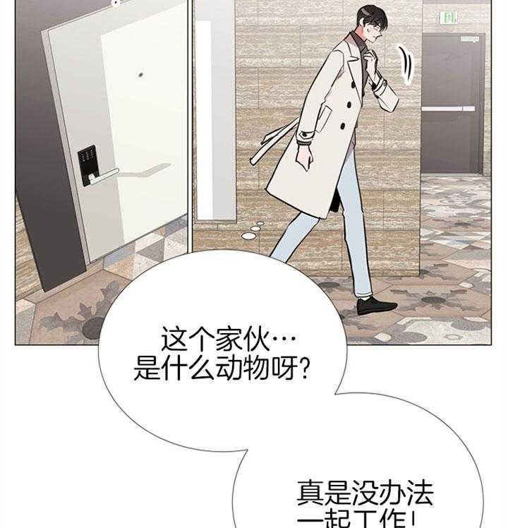 《红色糖果》第64话 不是玩笑 第36页