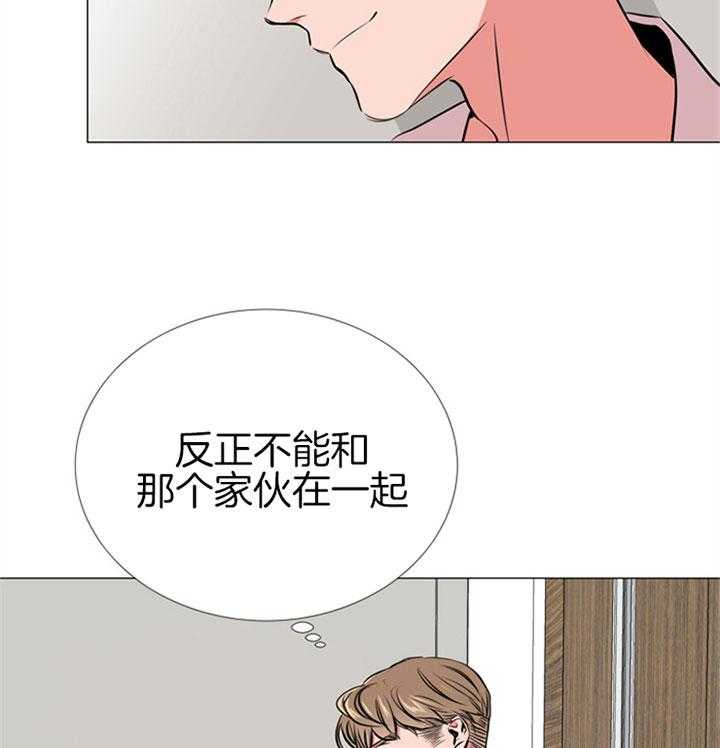 《红色糖果》第64话 不是玩笑 第38页
