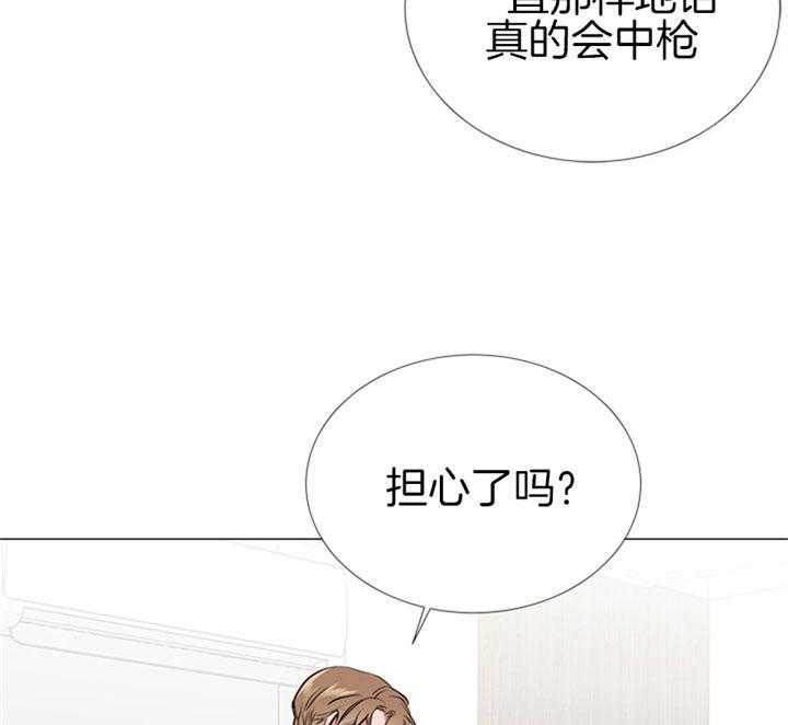 《红色糖果》第64话 不是玩笑 第3页