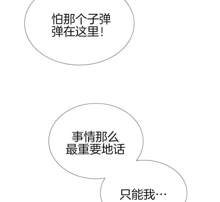 《红色糖果》第64话 不是玩笑 第5页