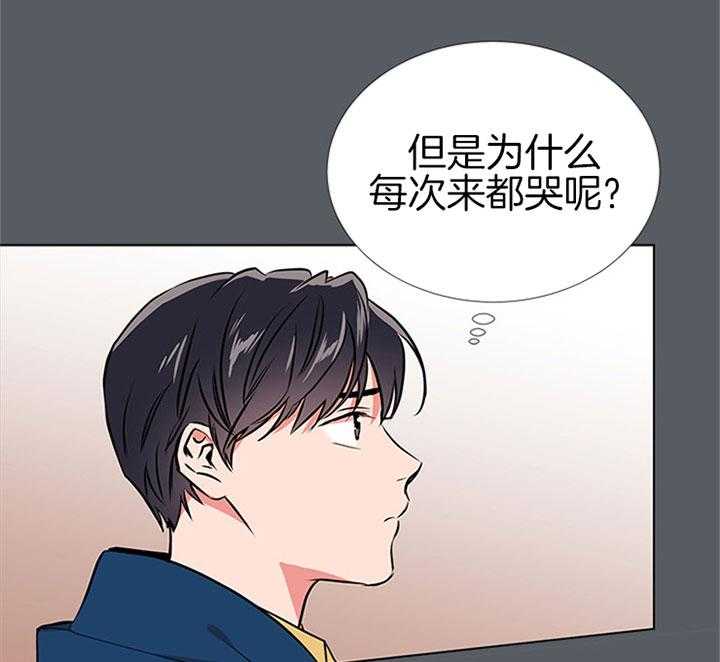 《红色糖果》第68话 安慰 第11页