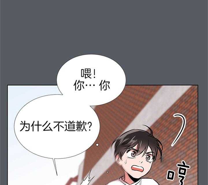 《红色糖果》第68话 安慰 第19页