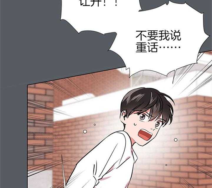 《红色糖果》第68话 安慰 第21页