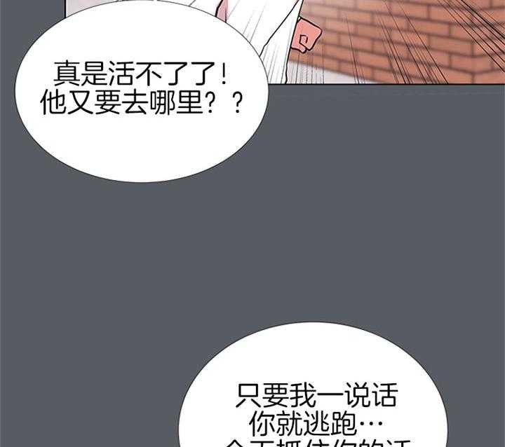 《红色糖果》第68话 安慰 第22页