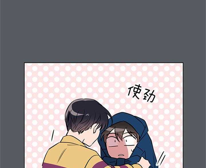 《红色糖果》第68话 安慰 第28页
