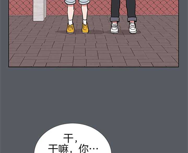 《红色糖果》第68话 安慰 第36页