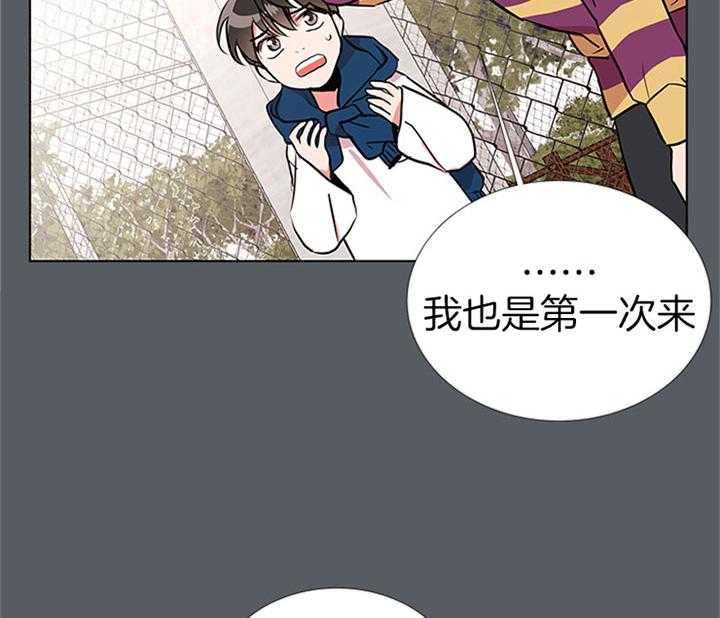 《红色糖果》第68话 安慰 第38页