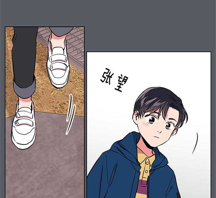 《红色糖果》第68话 安慰 第3页