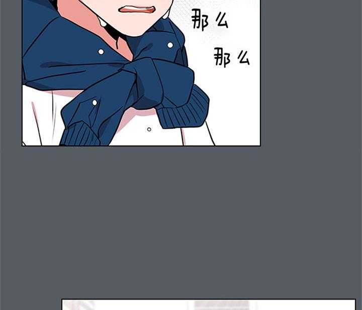 《红色糖果》第68话 安慰 第40页