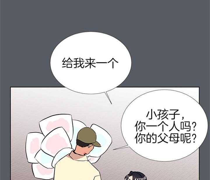 《红色糖果》第68话 安慰 第42页