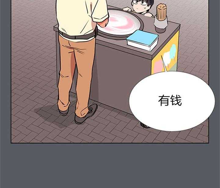 《红色糖果》第68话 安慰 第43页
