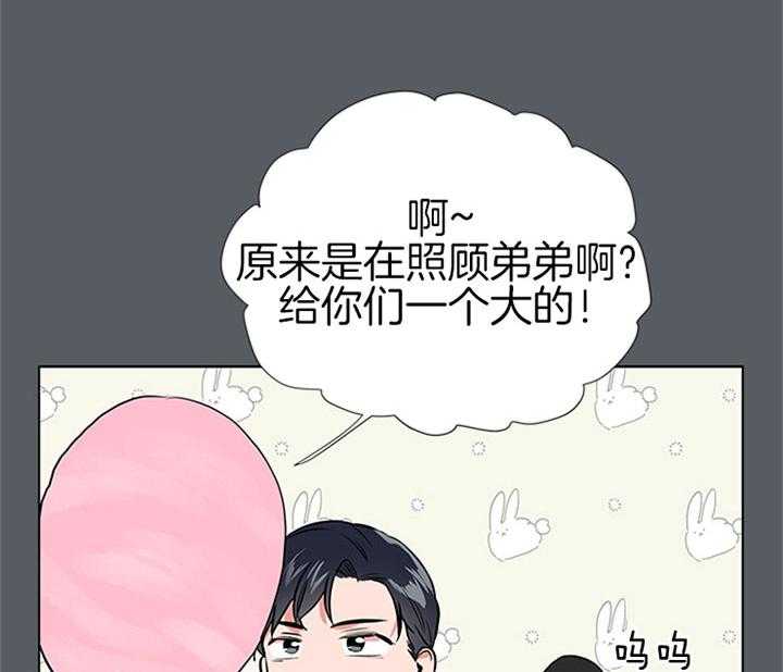 《红色糖果》第68话 安慰 第44页