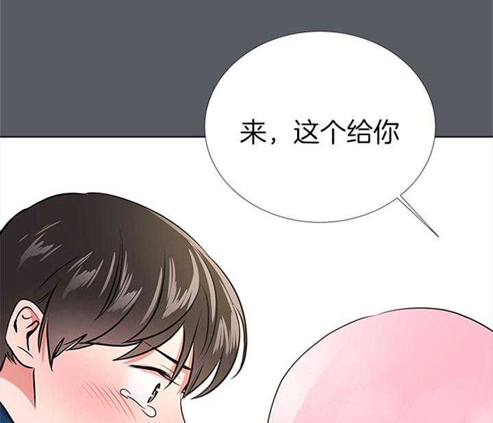《红色糖果》第68话 安慰 第46页