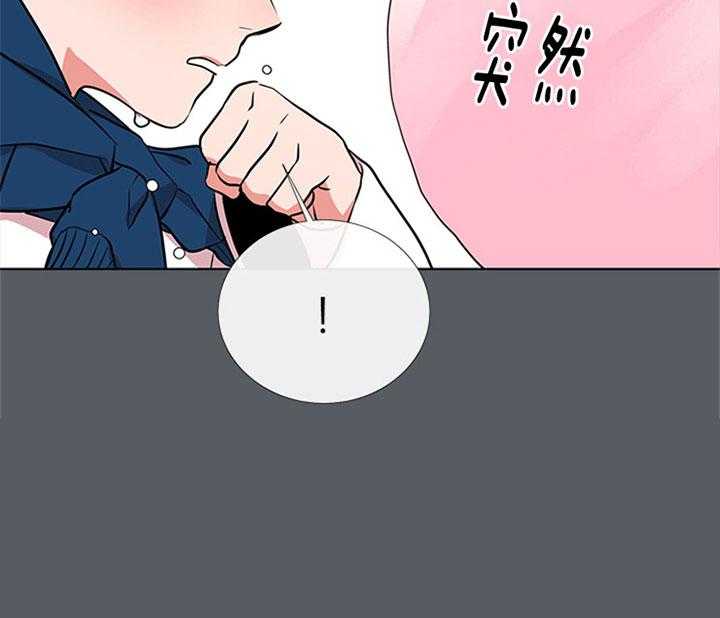 《红色糖果》第68话 安慰 第47页