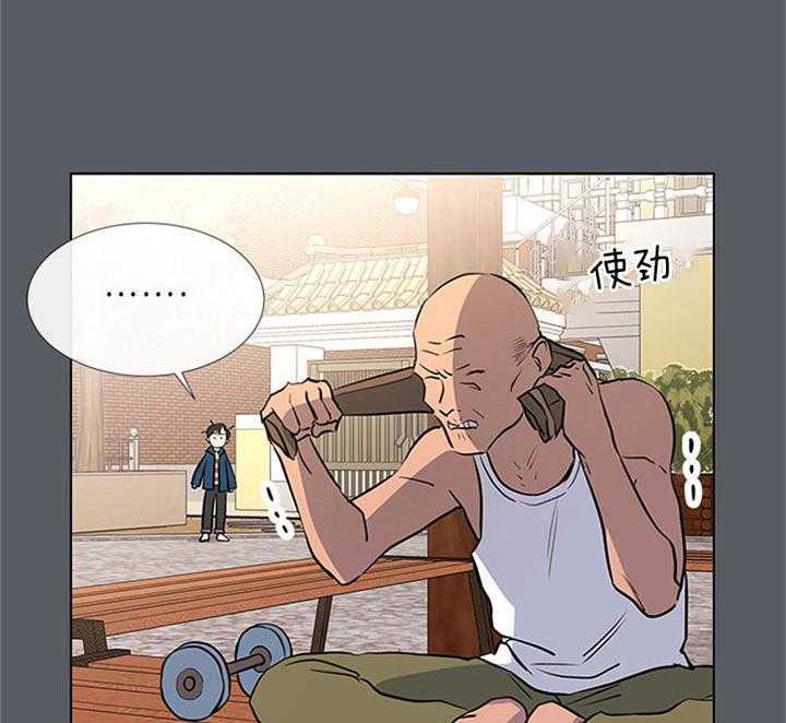 《红色糖果》第68话 安慰 第6页