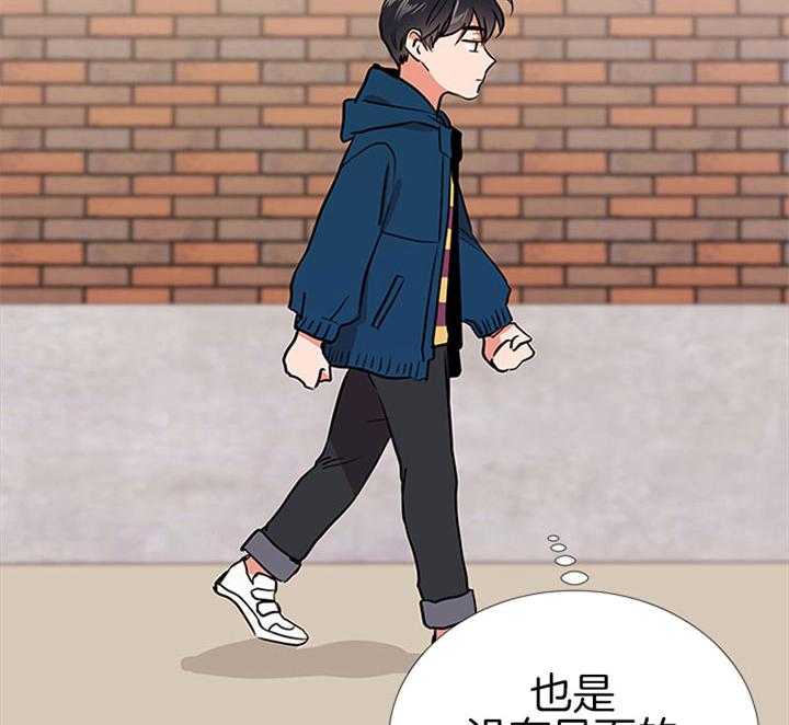 《红色糖果》第68话 安慰 第8页