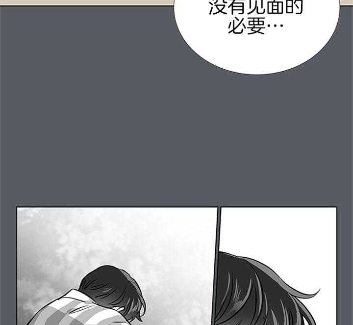 《红色糖果》第68话 安慰 第9页