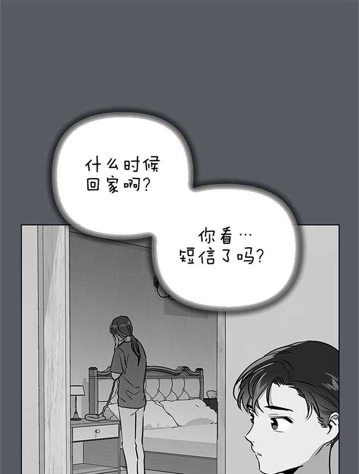 《红色糖果》第69话 不停搬家 第11页