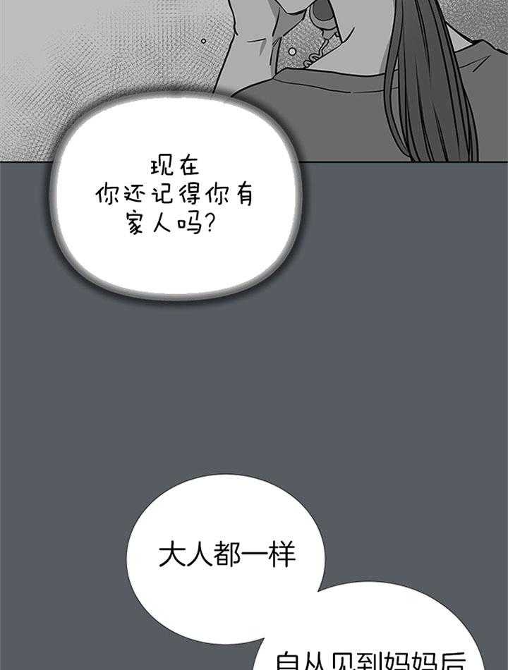 《红色糖果》第69话 不停搬家 第13页