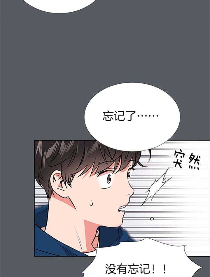 《红色糖果》第69话 不停搬家 第15页