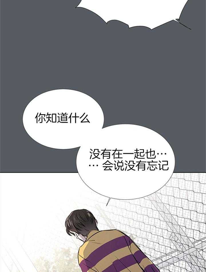 《红色糖果》第69话 不停搬家 第16页